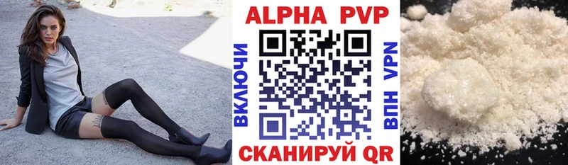 APVP VHQ Волосово