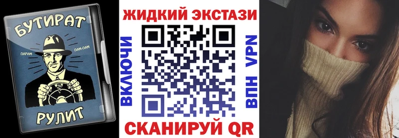 что такое наркотик  Волосово  Бутират BDO 