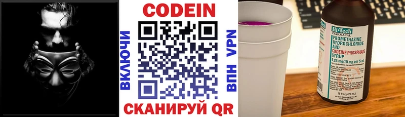 где найти наркотики  Волосово  Codein Purple Drank 