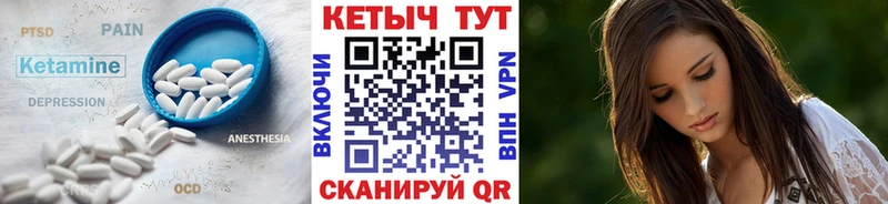 КЕТАМИН ketamine Волосово