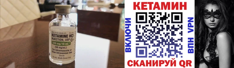 КЕТАМИН ketamine  Волосово 