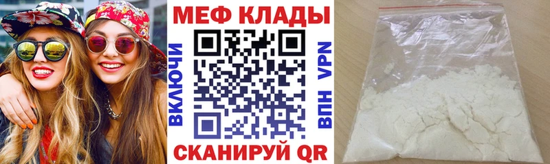 Мефедрон мука Волосово