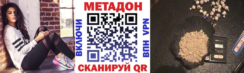 купить   Волосово  Метадон VHQ 